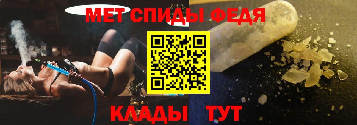 АМФЕТАМИН  Амфетамин Premium  Вход с VPN  Мценск 
