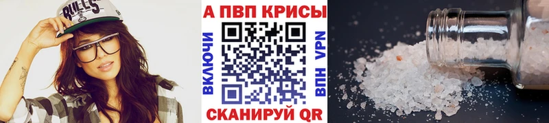 Alpha PVP VHQ  shop телеграм  МЕГА как войти  Мценск  закладка 
