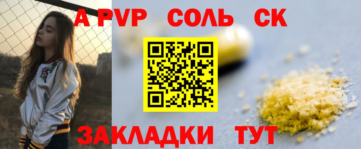 Alfa_PVP мука  А ПВП мука  Вход с VPN  Мценск 