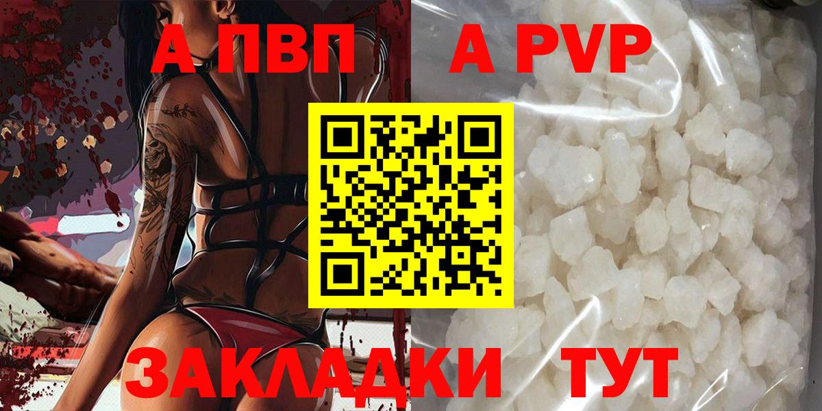Alpha PVP СК Мценск