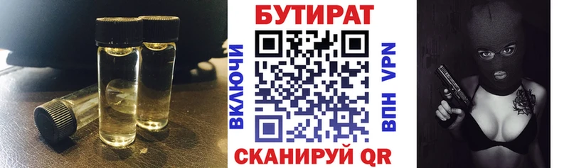 Бутират оксибутират  Мценск 