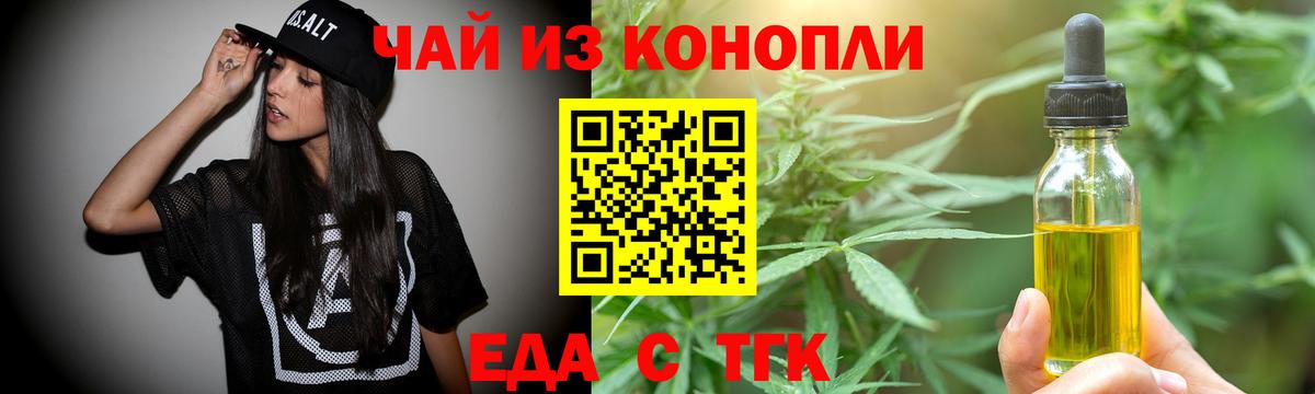 Мценск  Cannafood марихуана  Вход с VPN 