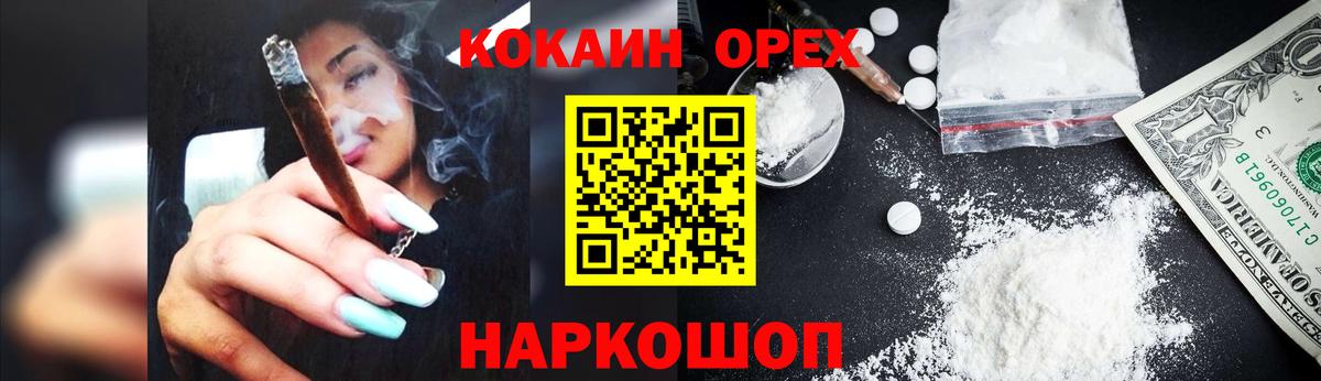 COCAIN Перу Мценск