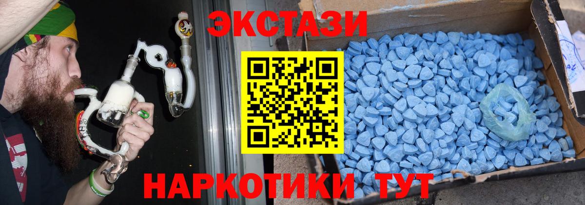 mega как зайти  Вход с VPN  Мценск  ЭКСТАЗИ 300 mg  ЭКСТАЗИ Philipp Plein 