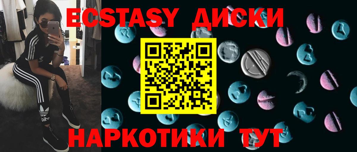 Ecstasy таблы Мценск