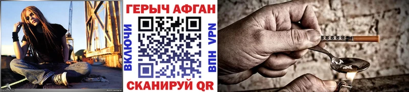 ГЕРОИН герыч Мценск