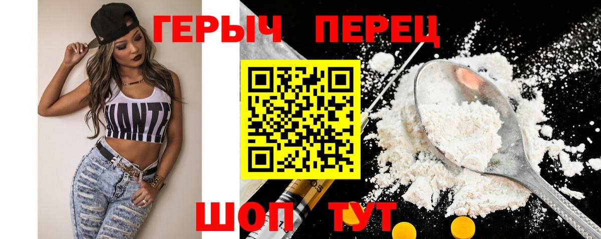 Героин VHQ  Вход с VPN  Мценск 