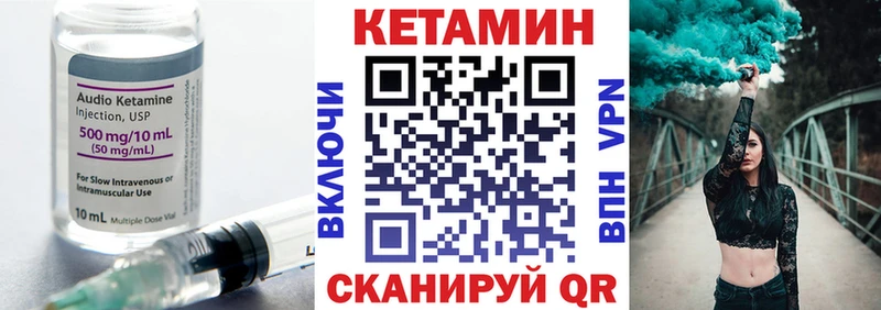 КЕТАМИН ketamine ОМГ ОМГ ТОР Мценск