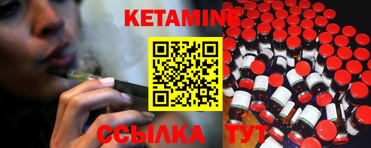 omg   Вход с VPN  КЕТАМИН VHQ  Мценск  КЕТАМИН VHQ 