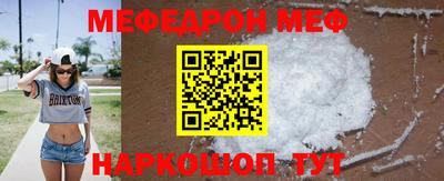 меф VHQ Кинель