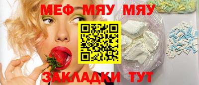 меф VHQ Кинель