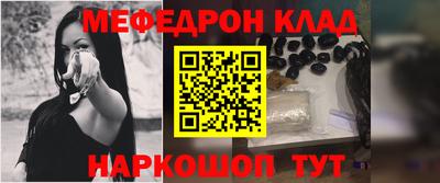 меф VHQ Кинель