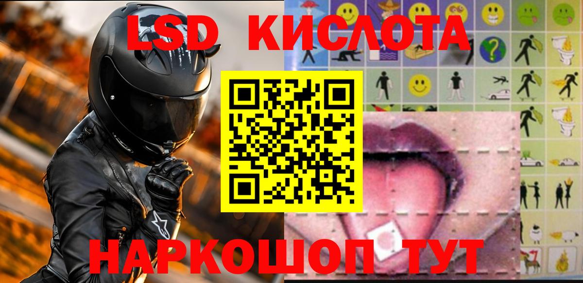 Мценск  Лсд 25 экстази кислота  мега маркетплейс  Вход с VPN  LSD-25 экстази ecstasy 