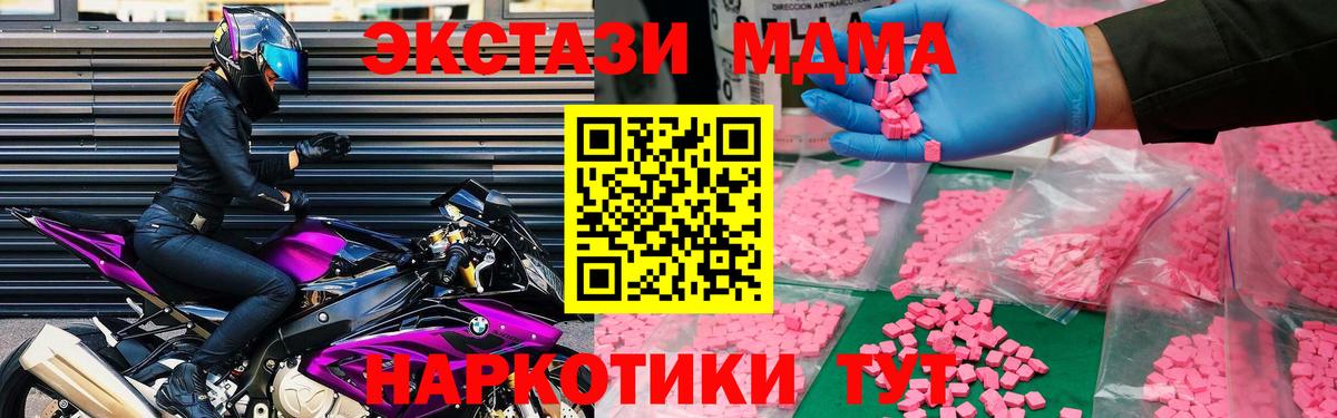 Мценск  MDMA Molly  МДМА кристаллы  Вход с VPN 