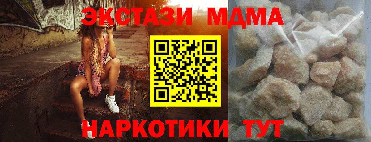 Мценск  Амфетамин   Меф кристаллы  COCAIN  APVP СК   Меф МЯУ МЯУ  Вход с VPN  ЭКСТАЗИ  КОКАИН  Гашиш 