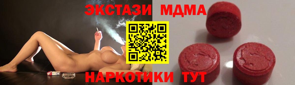 МДМА Molly Мценск
