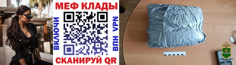 Меф мука Мценск
