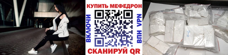 Меф кристаллы Мценск