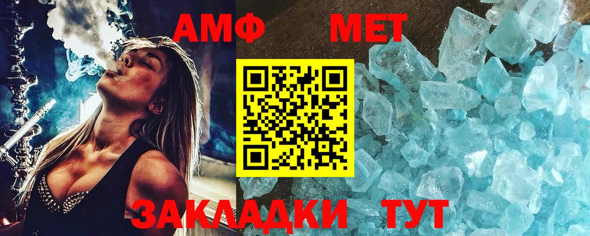 Первитин кристалл Мценск