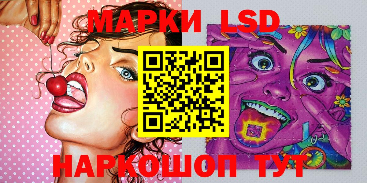 Марки N-bome 1,8мг Мценск