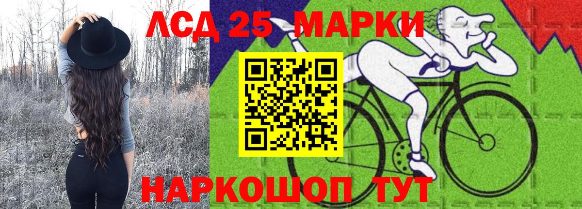 Мценск  Марки 25I-NBOMe 1500мкг  Вход с VPN 